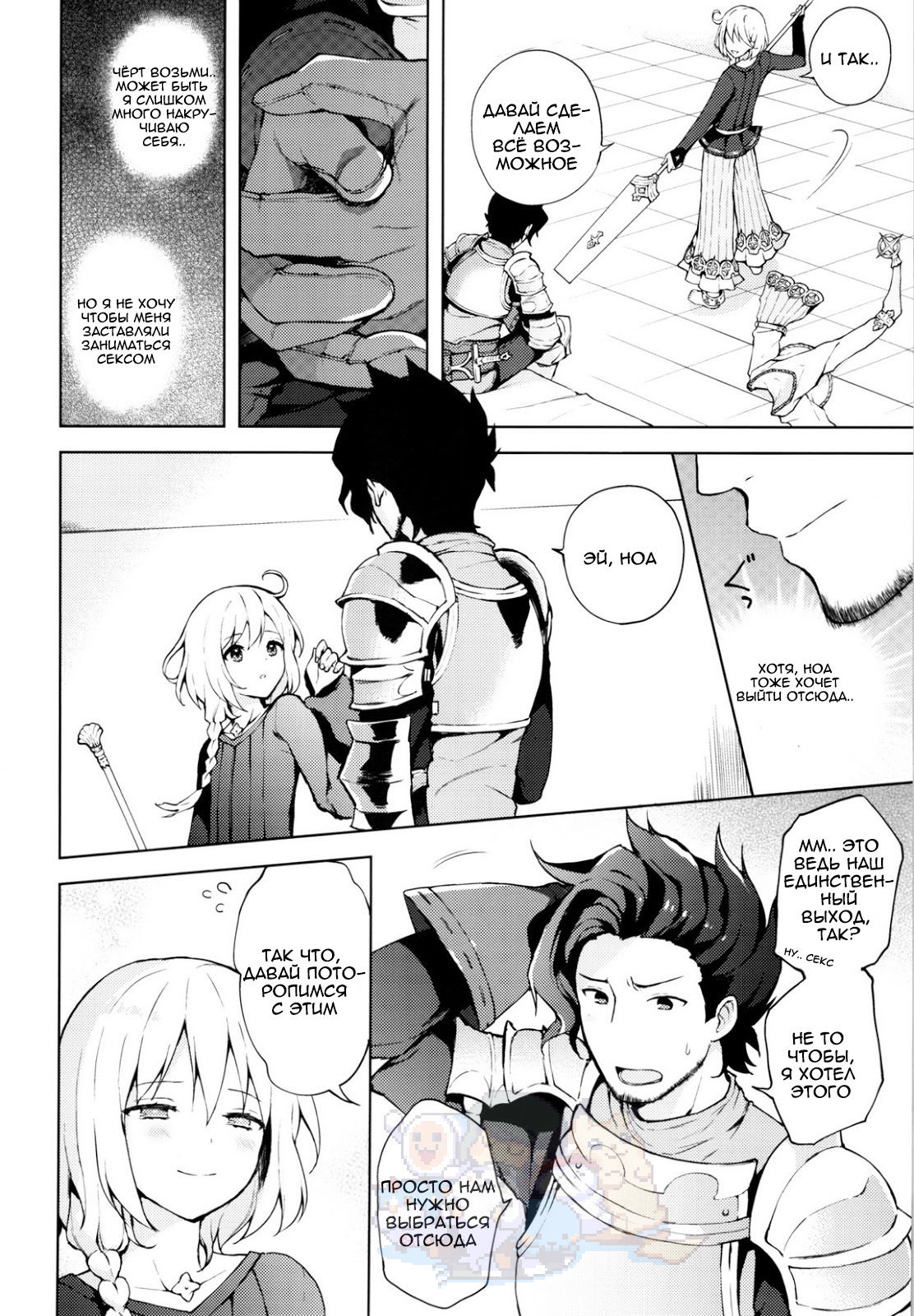 ooo Shinai to Derarenai Heya page 8 full
