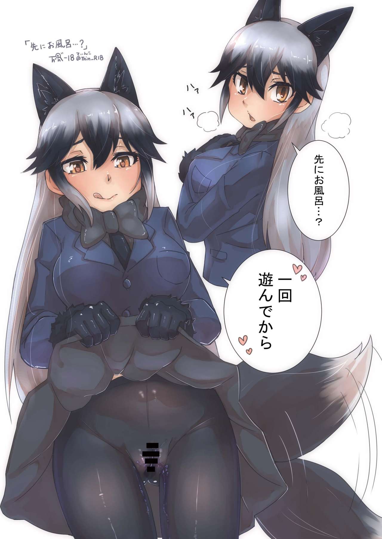 Gin Gin Gitsune Goudoushi page 6 full