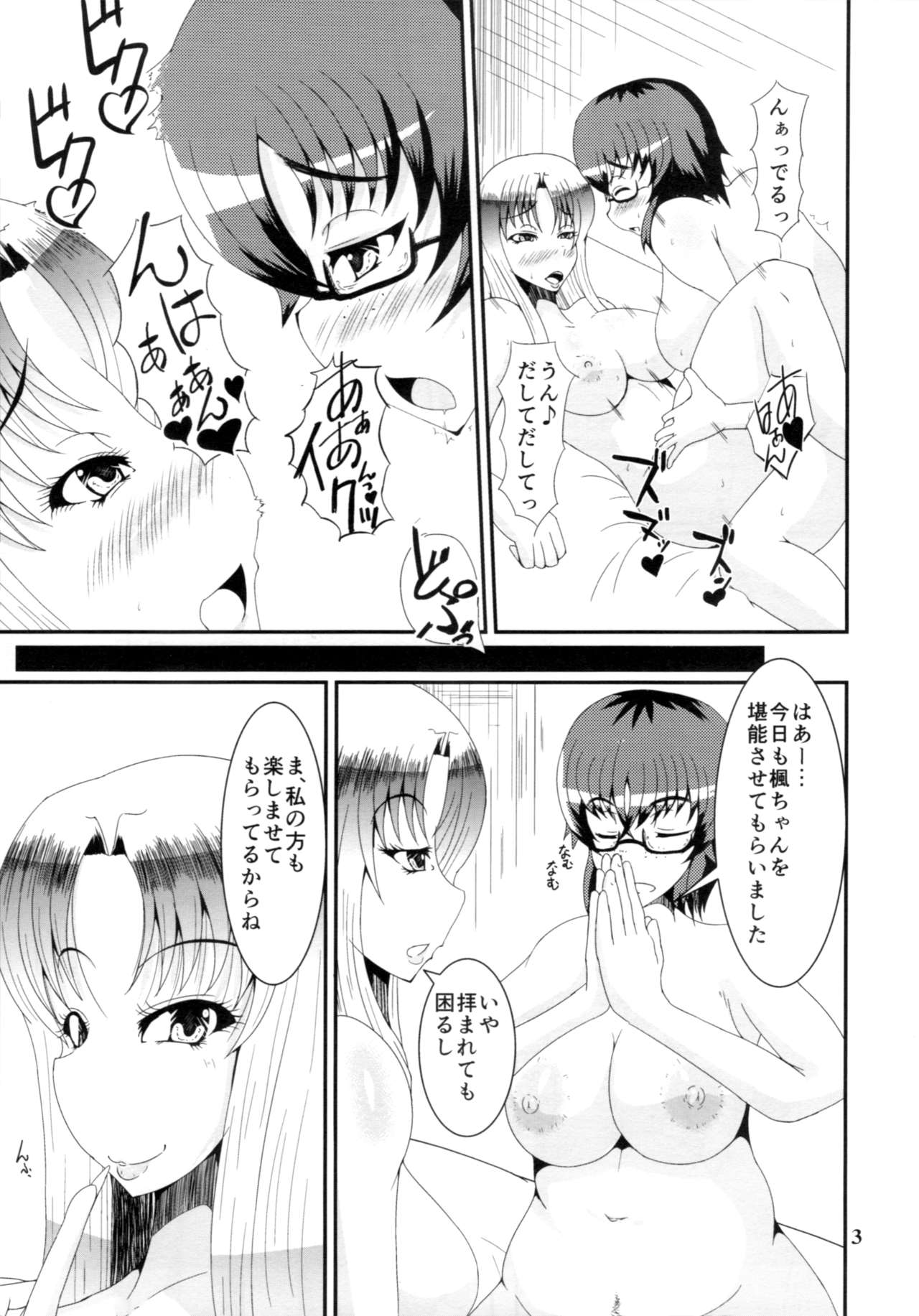 FUTA x FUTA page 2 full