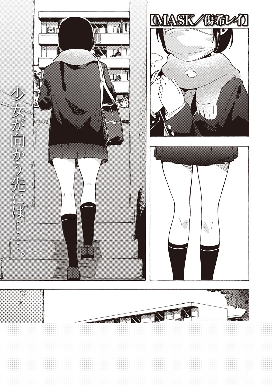 COMIC Masyo 2020-02 page 2 full