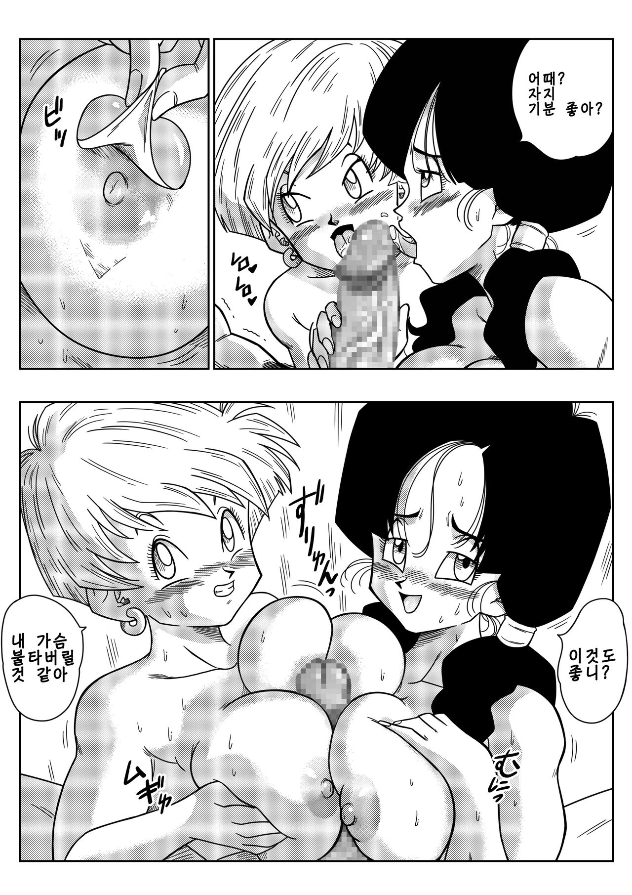 LOVE TRIANGLE Z PART 2 - Takusan Ecchi Shichaou! | LOVE TRIANGLE Z PART 2 - 많이 섹스하자! page 10 full