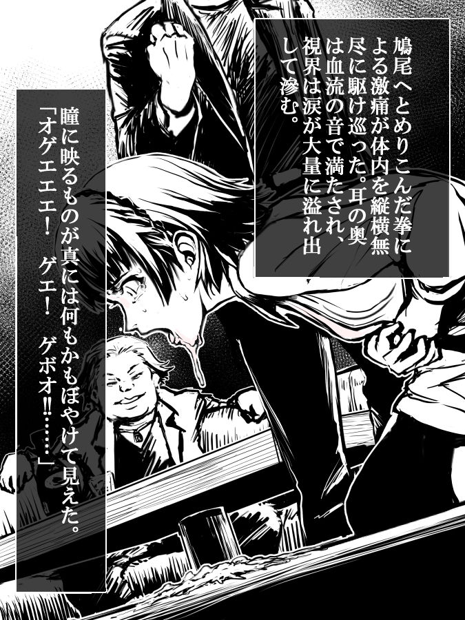 新島真陵辱小説 page 10 full
