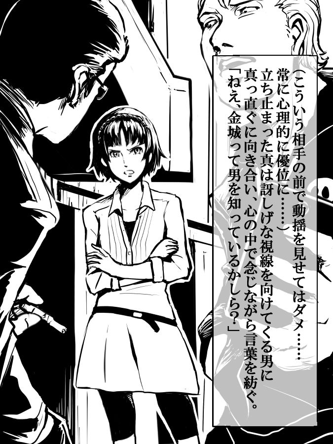 新島真陵辱小説 page 3 full
