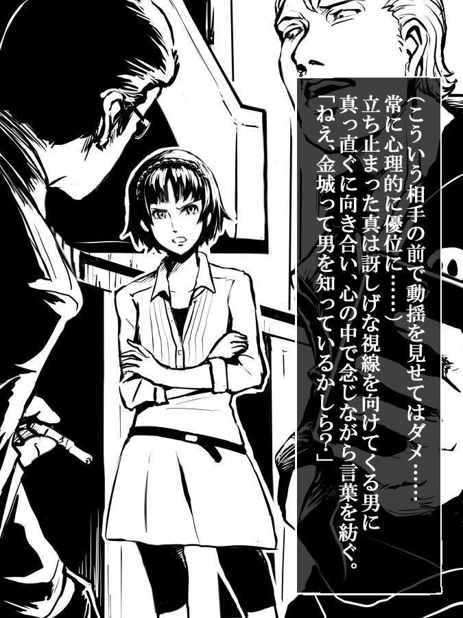 新島真陵辱小説 page 4 full