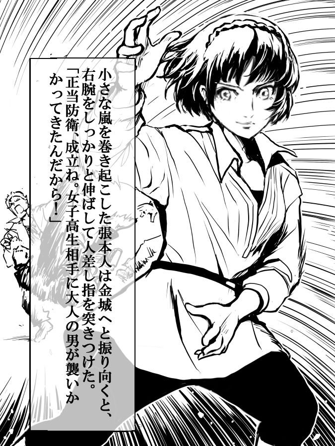 新島真陵辱小説 page 6 full