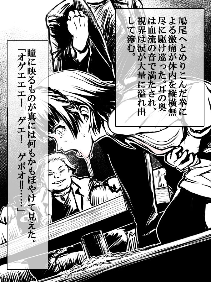 新島真陵辱小説 page 9 full