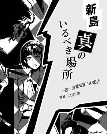 新島真陵辱小説 cover
