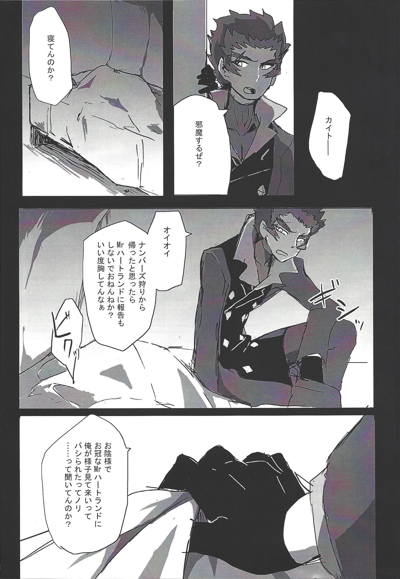 Thronos page 9 full