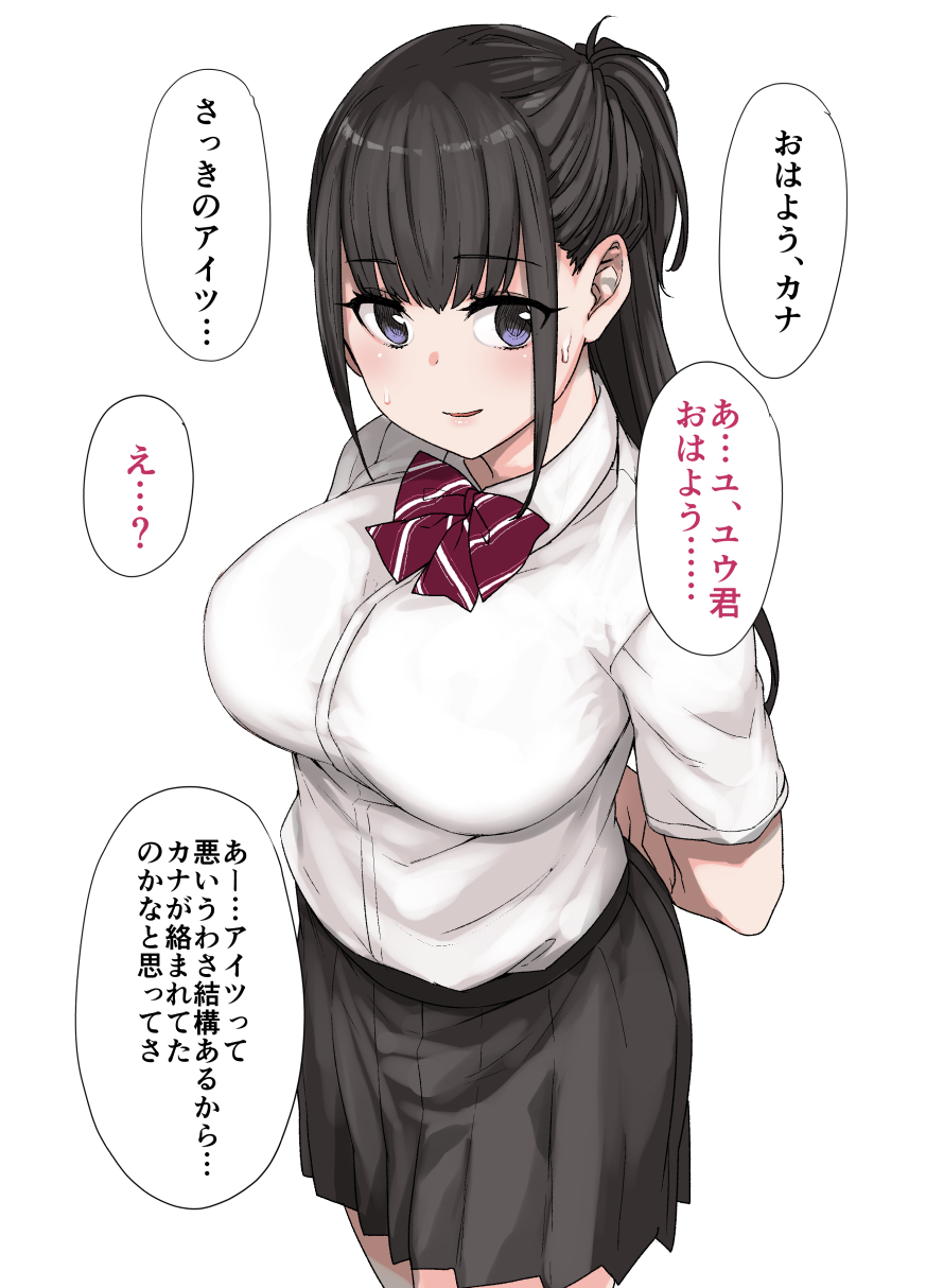 100日後に寝取られる彼女 page 6 full