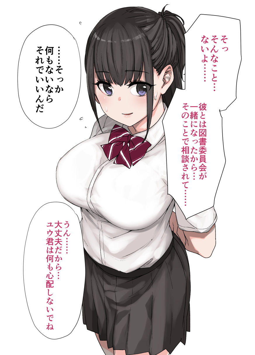 100日後に寝取られる彼女 page 7 full