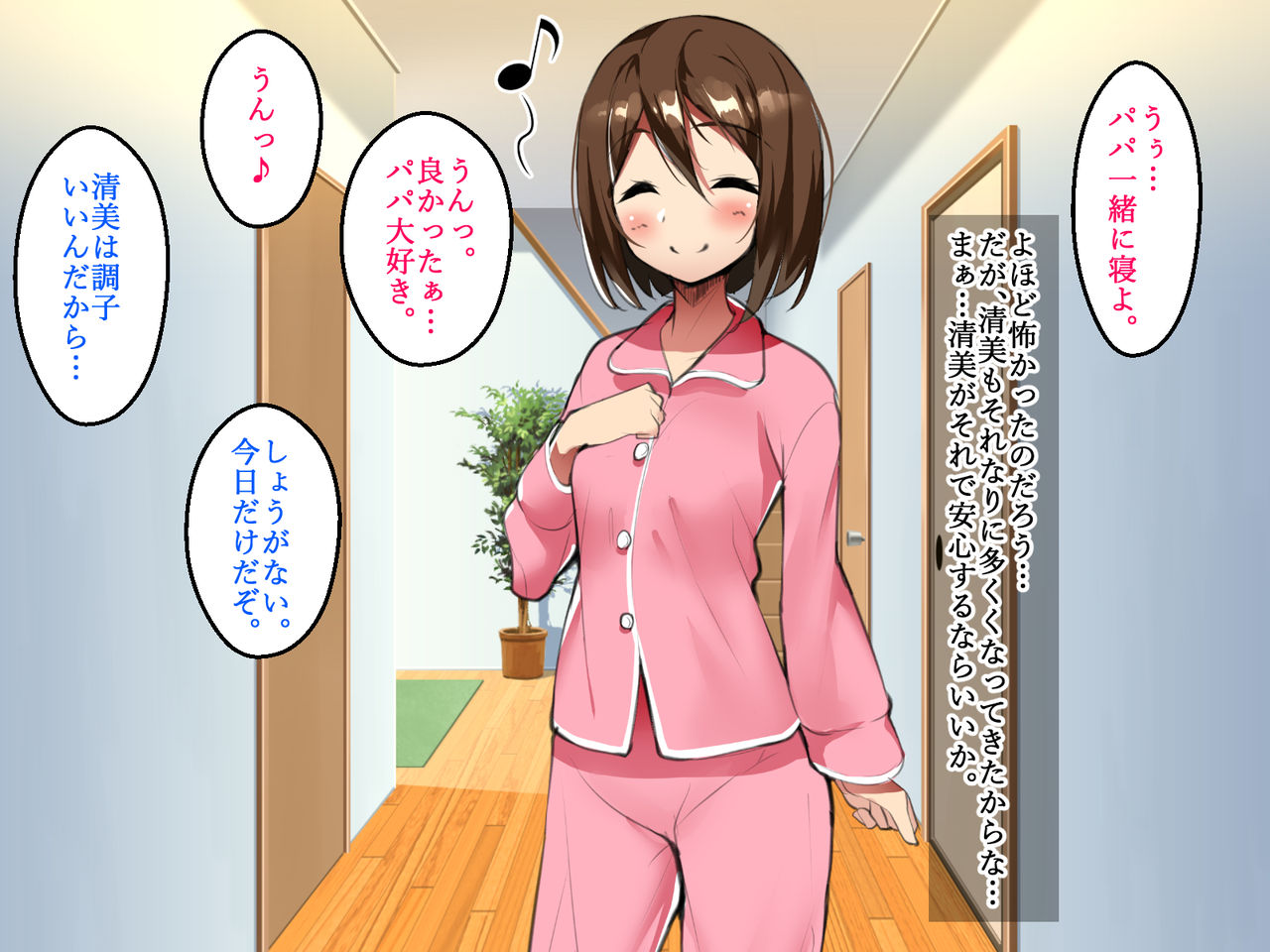 Single Father no Chichioya ga Papazuki Musume ni Yokujou Shite Mainichi Tanetsuke Ecchi Suru Ohanashi page 10 full