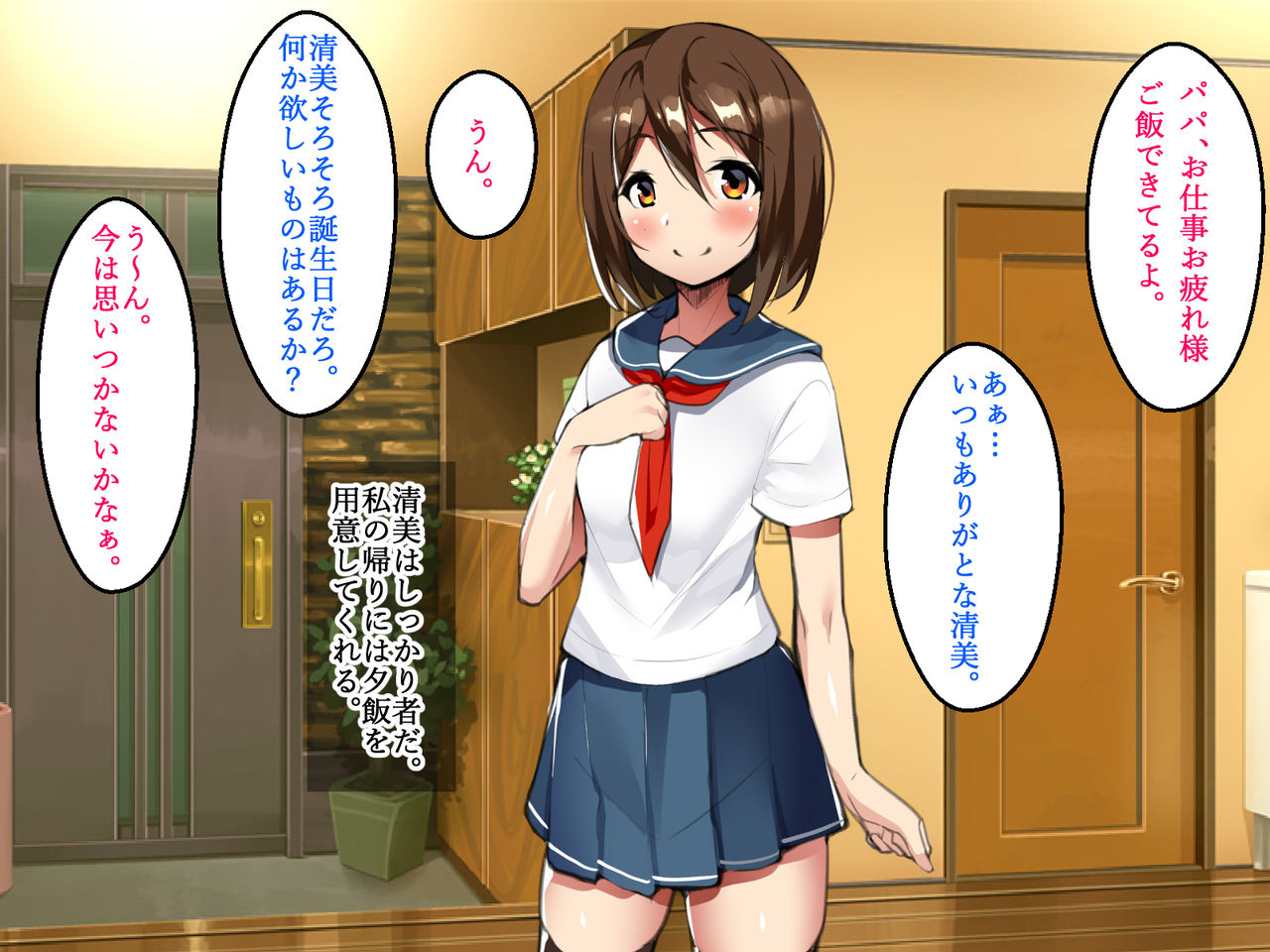 Single Father no Chichioya ga Papazuki Musume ni Yokujou Shite Mainichi Tanetsuke Ecchi Suru Ohanashi page 6 full