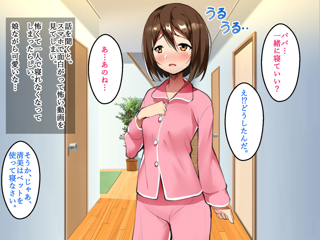 Single Father no Chichioya ga Papazuki Musume ni Yokujou Shite Mainichi Tanetsuke Ecchi Suru Ohanashi page 9 full