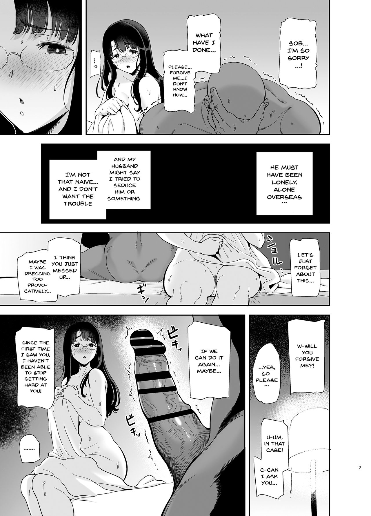 Wild-shiki Nihonjin Tsuma no Netorikata Sono Ichi page 6 full