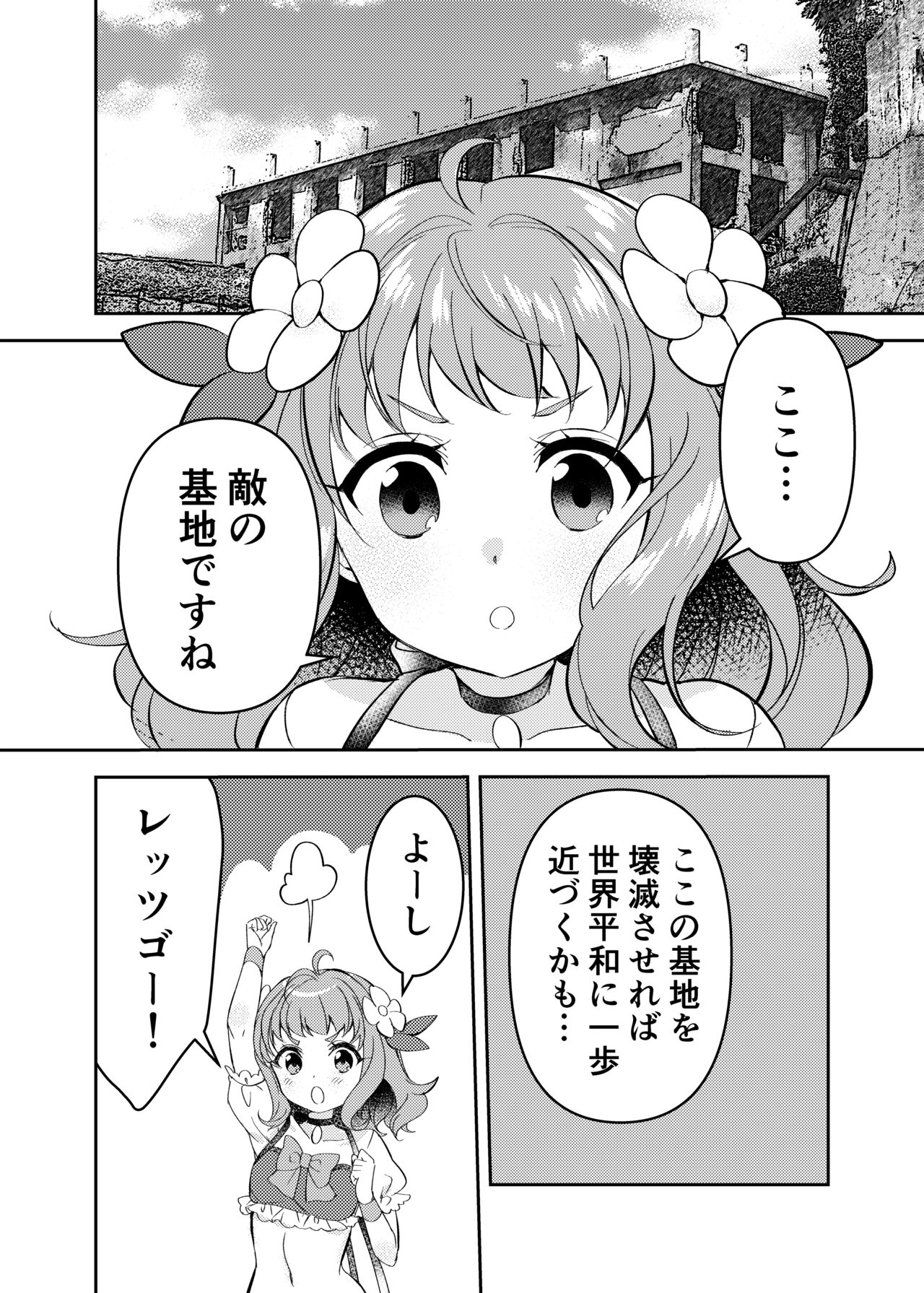 Mahou Shoujo vs Shokushu Majin page 10 full