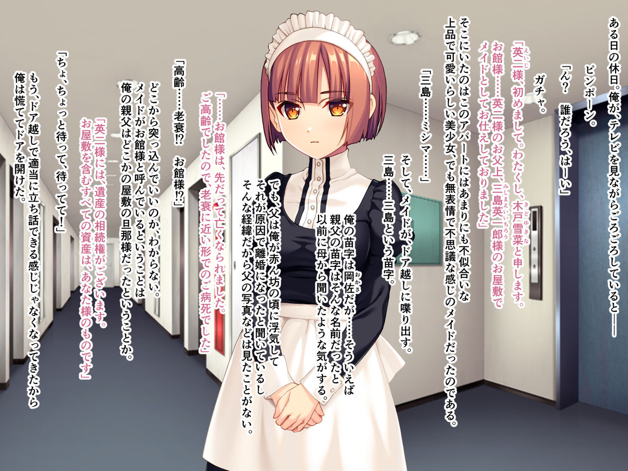 Bijin Maid wa Ore no Mazo Dorei ~Mesubuta SM Kousoku Zecchou~ page 1 full