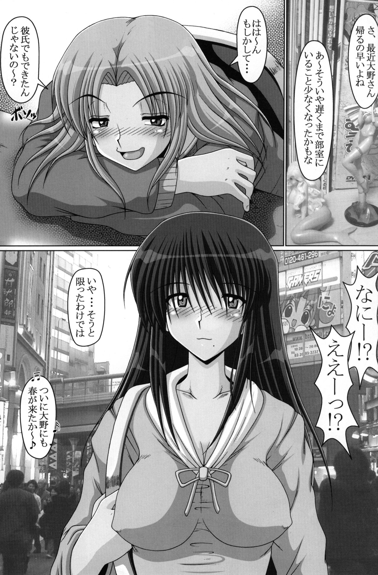 Mesu Drive page 2 full