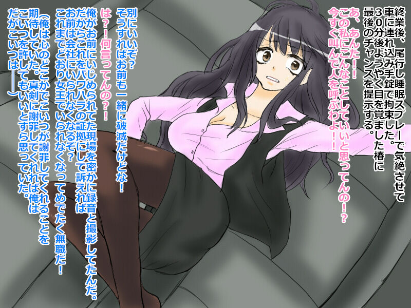 Kirai datta Senpai ga Nikusa amatte Kawaisa 100-bai!!! page 3 full