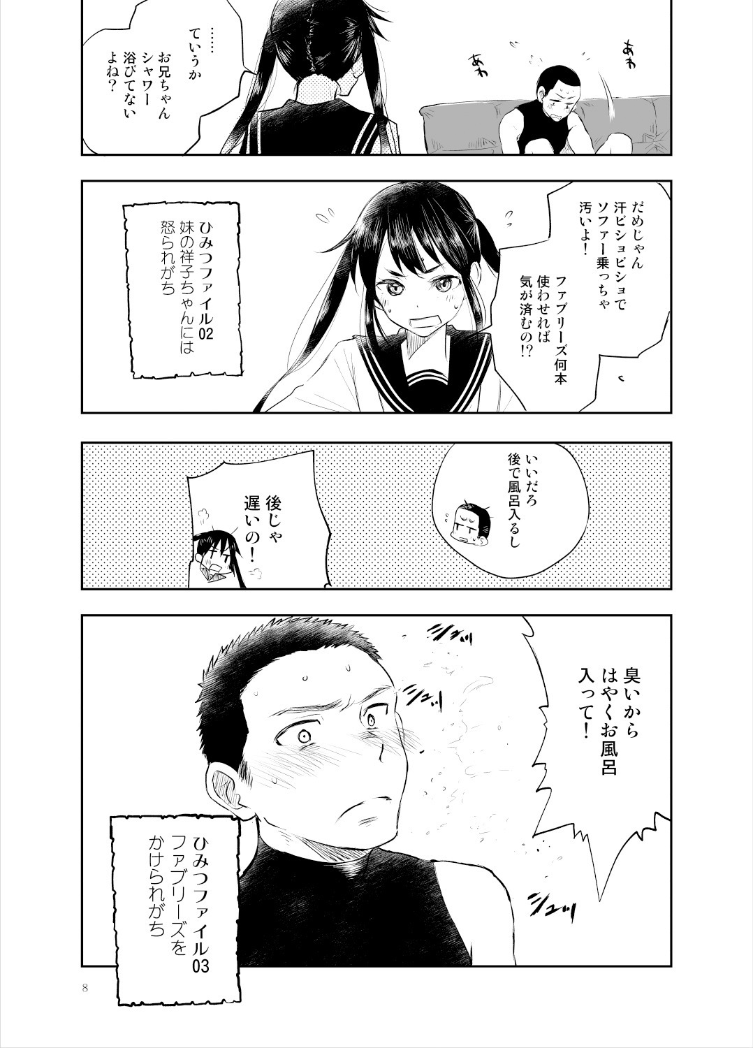 Onii-chan tte Hontou Ona Saru! page 7 full