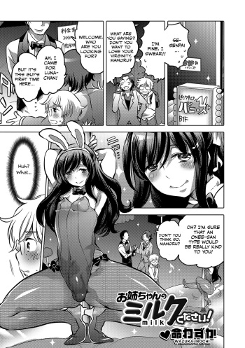 Onee-chan no Milk Kudasai! cover