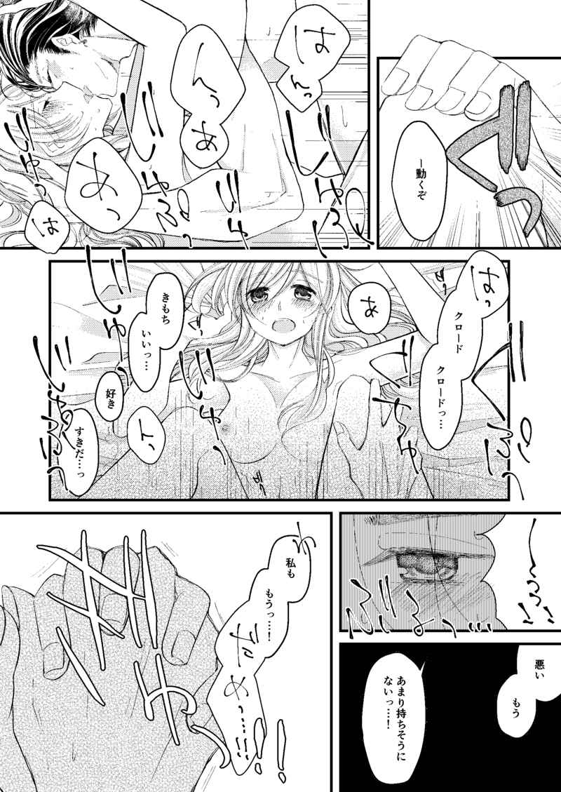 kunio Love whisper page 6 full