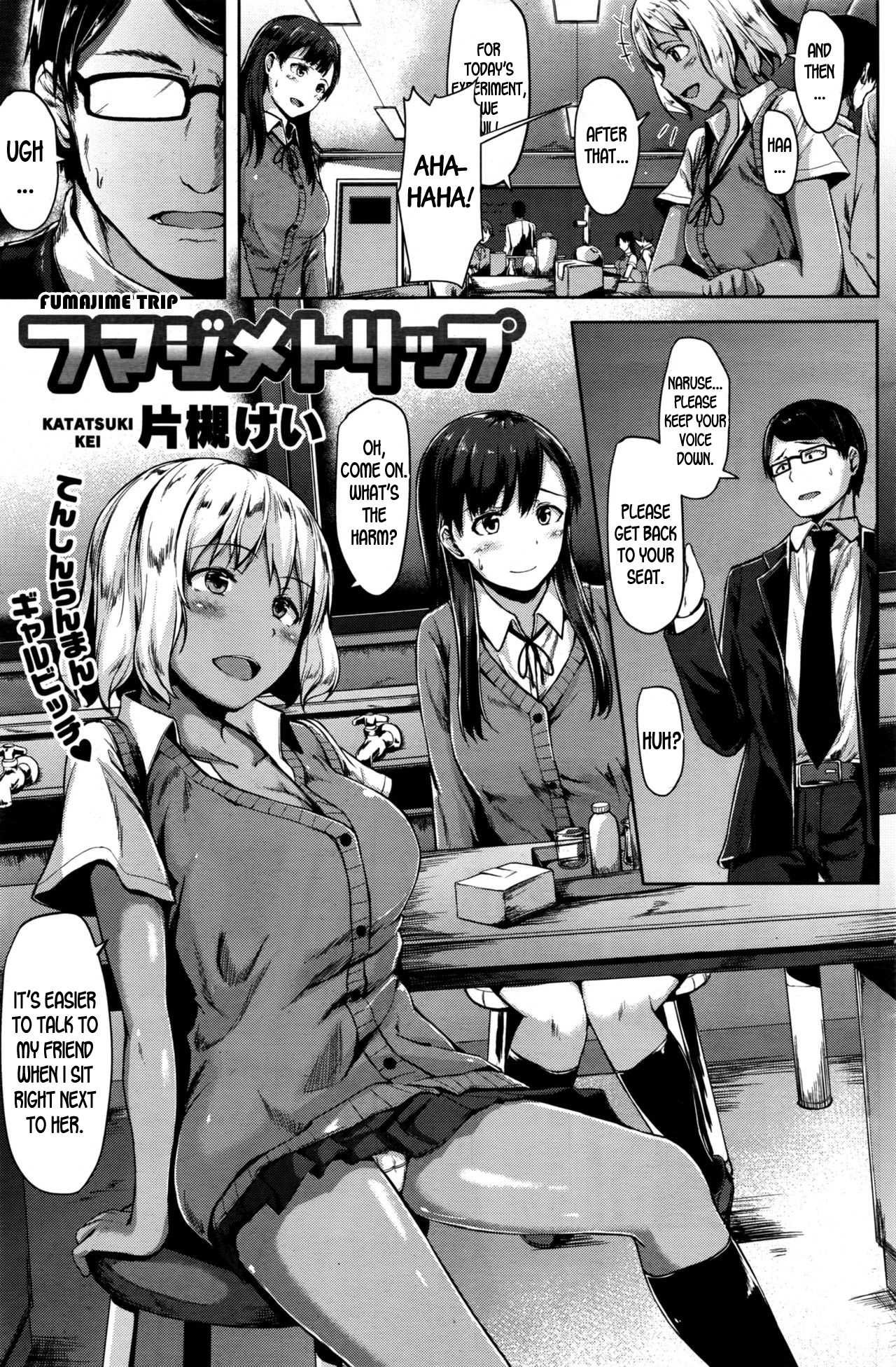 Fumajime Trip page 1 full
