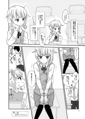 Mei-chan wa Sukoshi, Omorashi ga Ooi. cover