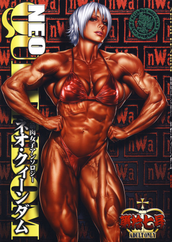 NEO-QUEENDOM Daijuunanagou cover