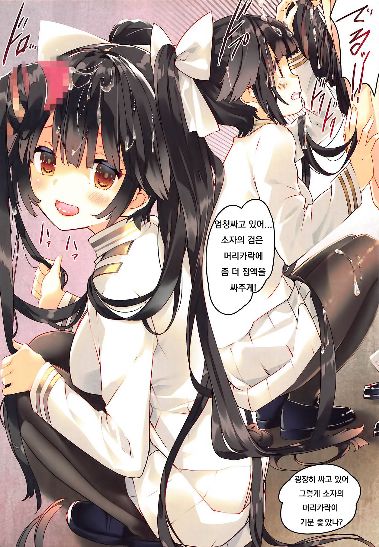 Juujunyoukan Takao Atago Seibi Kiroku - Heavy Cruiser Takao Atago Maintenance record page 4 full