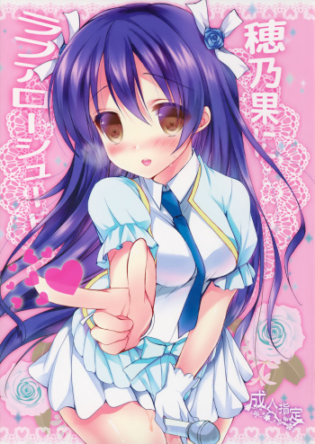 Honoka ni Love Arrow Shoot cover