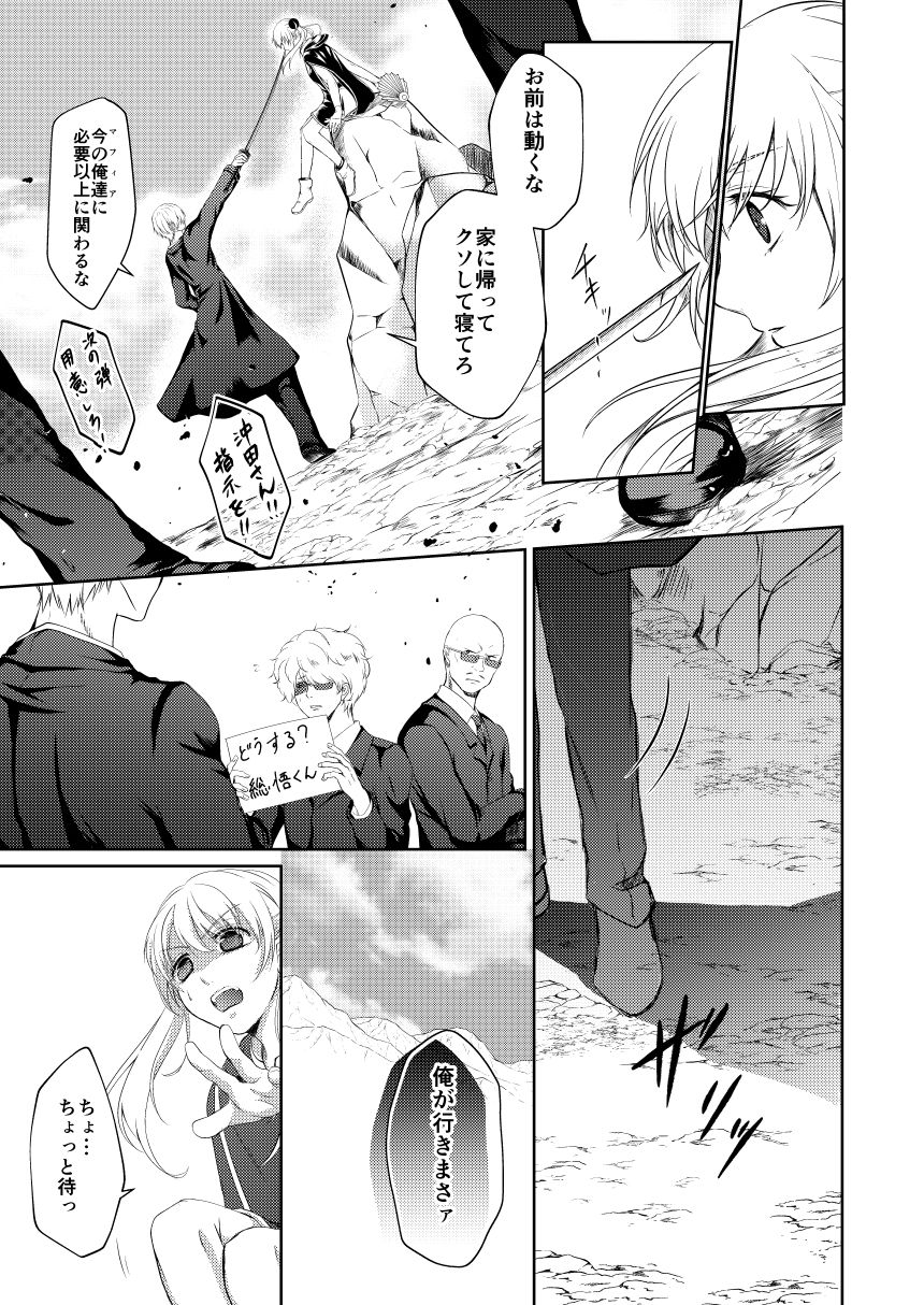 Reimei Symphonia page 9 full