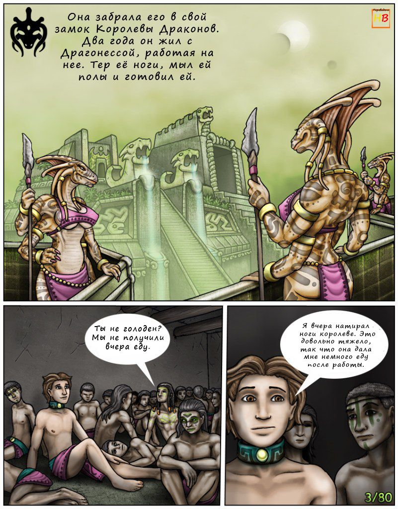 The Lost Golden Staff of The Dragon Queen page 3 full