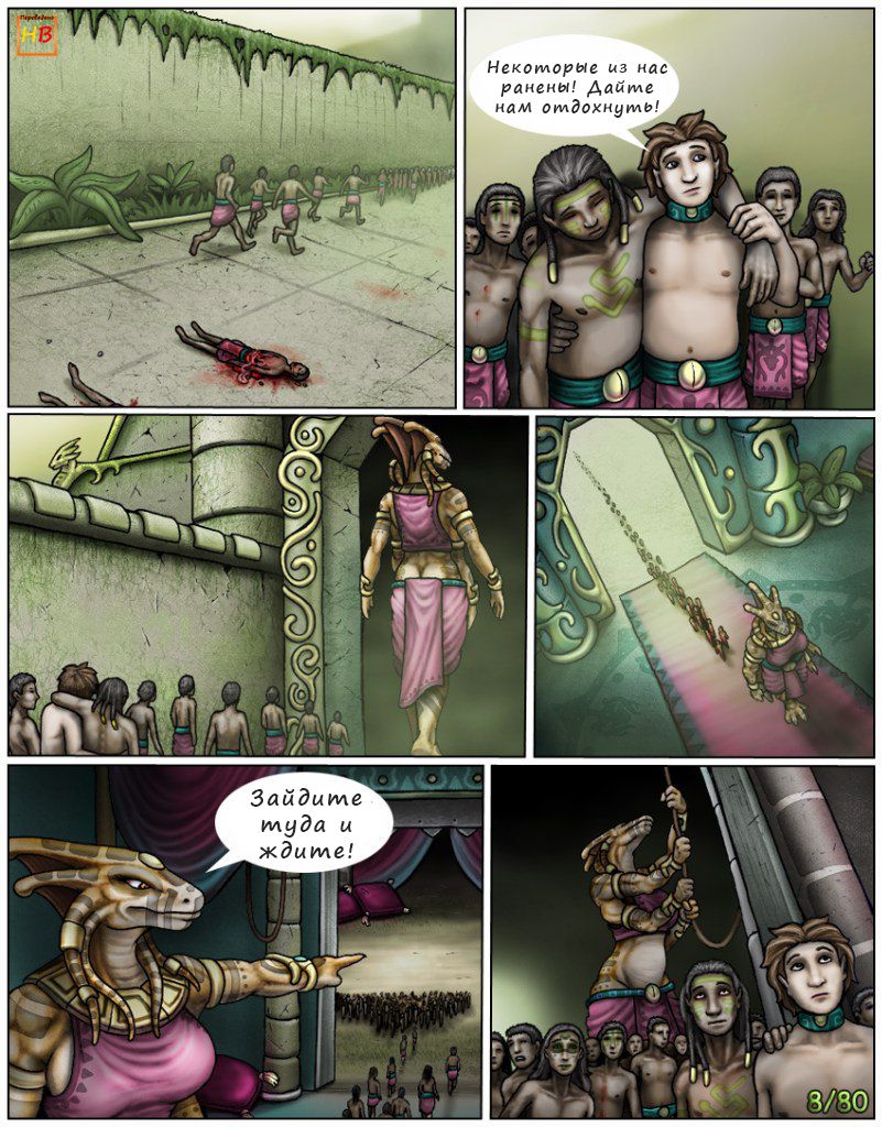 The Lost Golden Staff of The Dragon Queen page 8 full