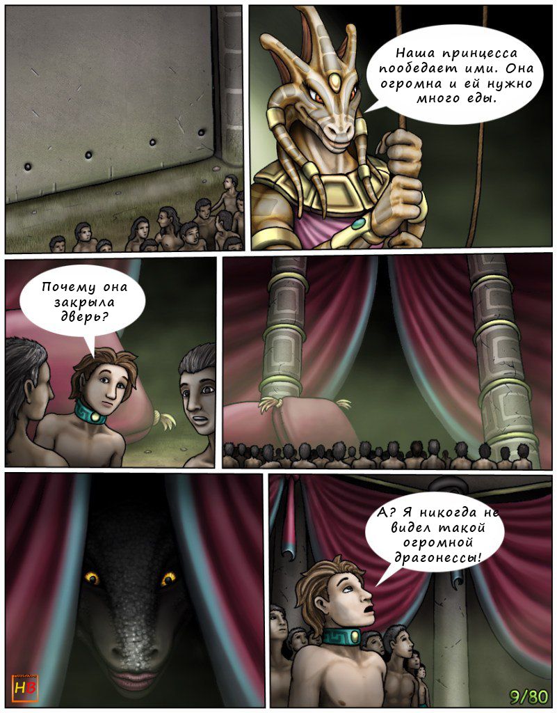 The Lost Golden Staff of The Dragon Queen page 9 full
