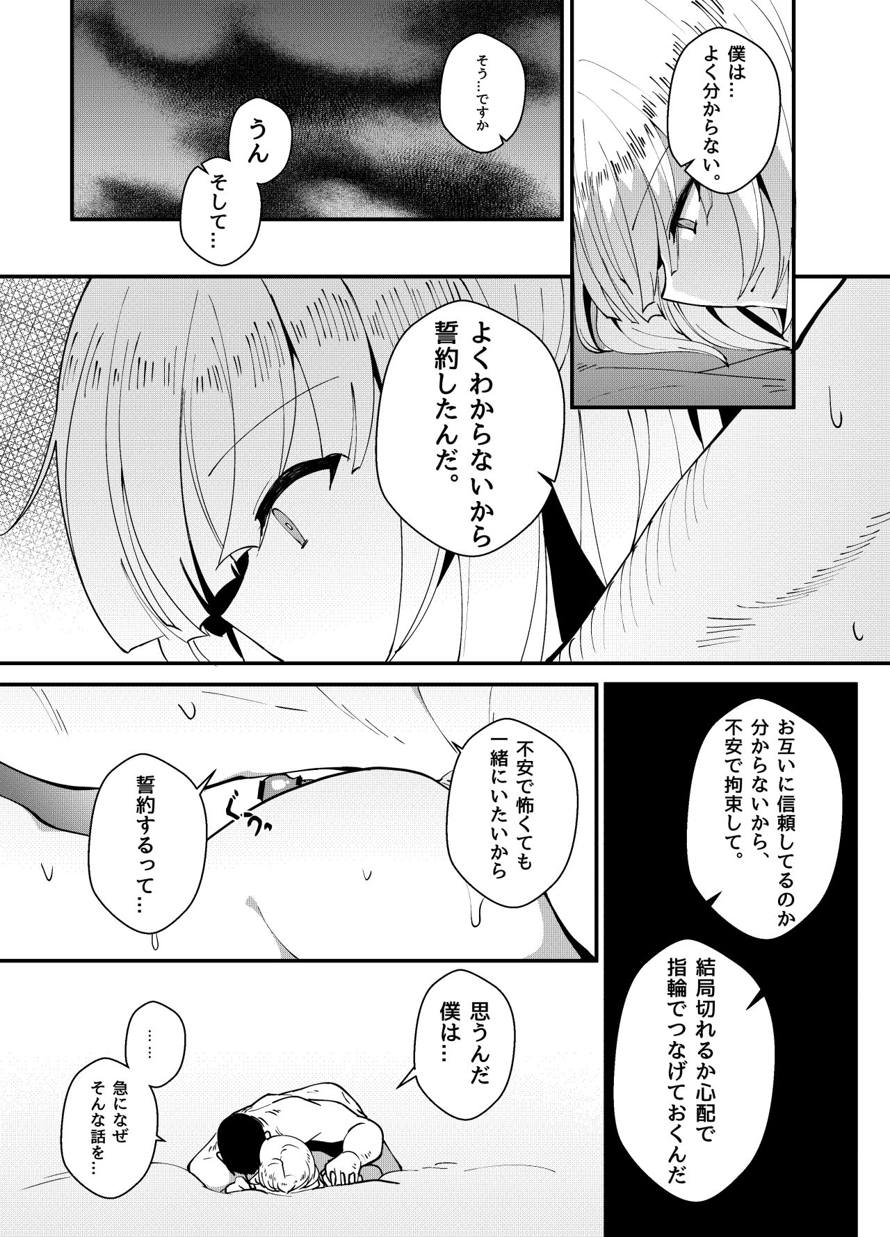 RPK-16 page 4 full