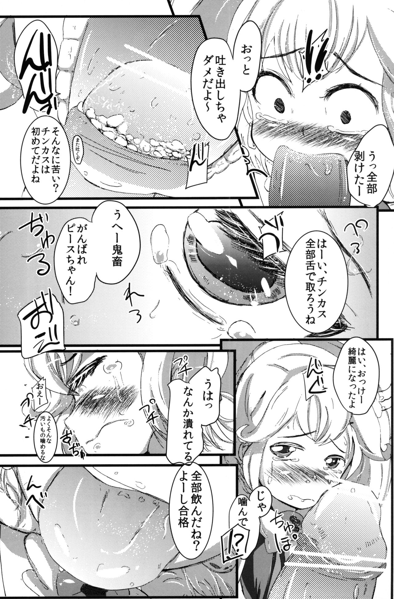 Yayoi ni Peace page 10 full
