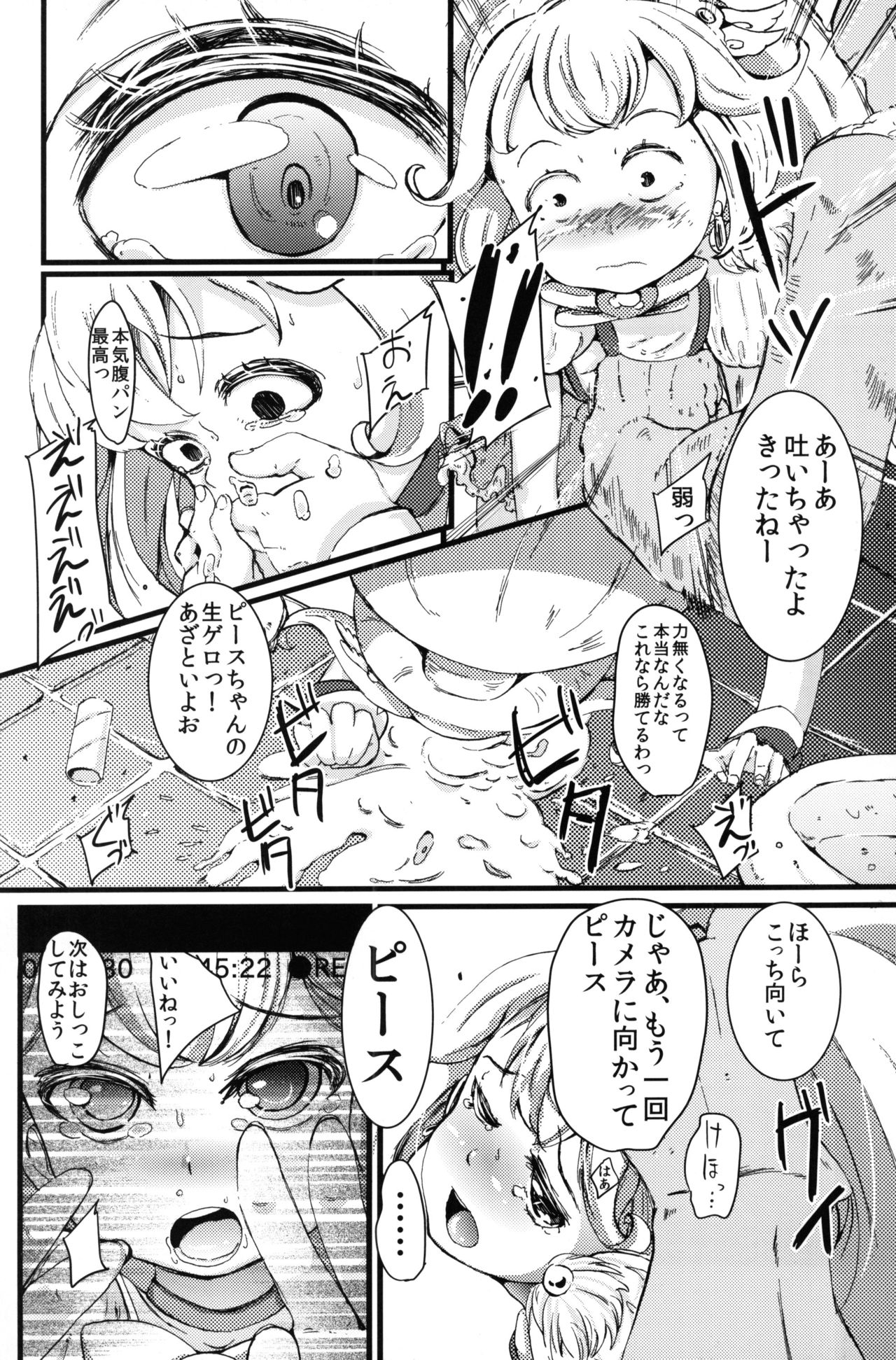 Yayoi ni Peace page 5 full