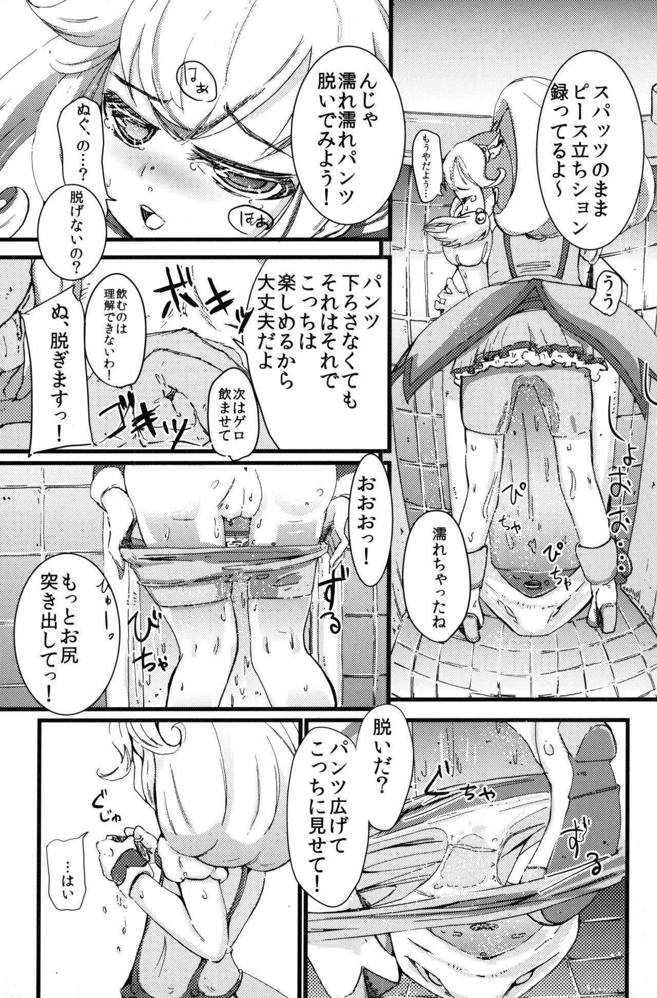 Yayoi ni Peace page 6 full