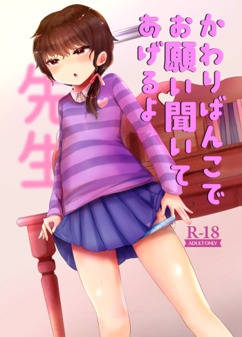 Kawaribanko de Onegai Kiite Ageru yo Sensei cover