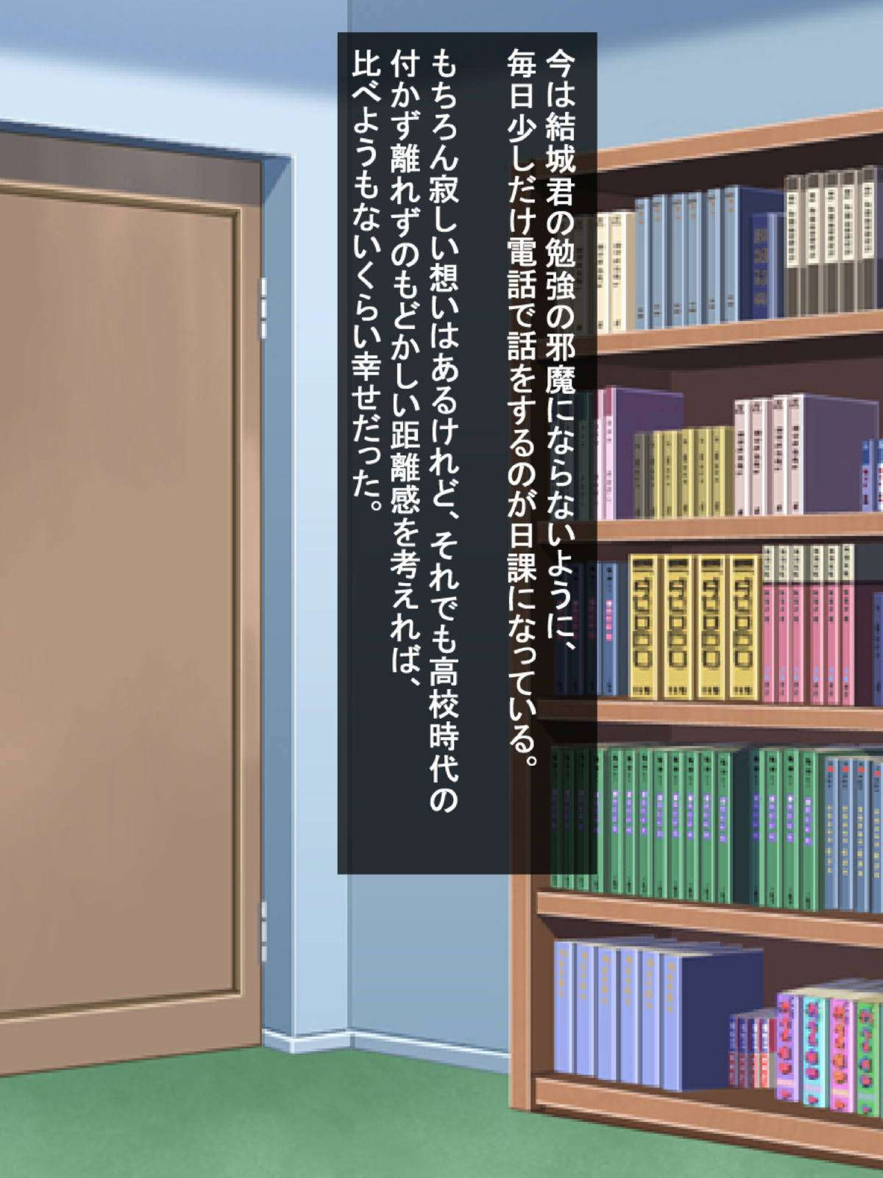 Daigaku no YariCir ni Nerawareta Bakunyuu Shinnyuusei, Sairenji Haruna page 9 full
