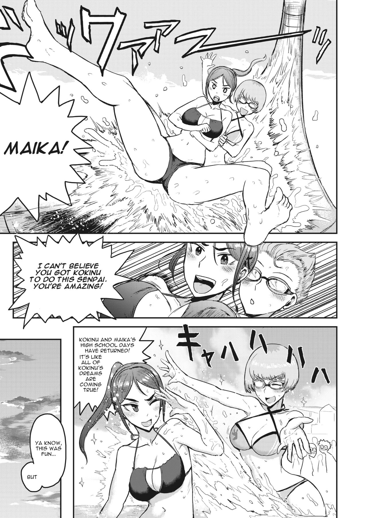 Tokihanatsu ~I am a top of breeder!~ | Let Loose ~I am a top of breeder!~ page 3 full