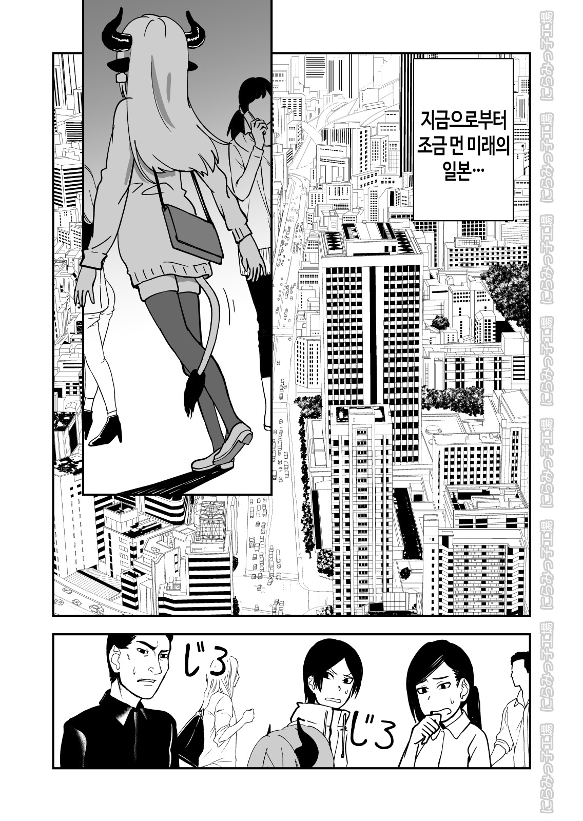 Mesu Ushi Shoufu no Ouji-sama｜암소 창녀의 왕자님 page 3 full
