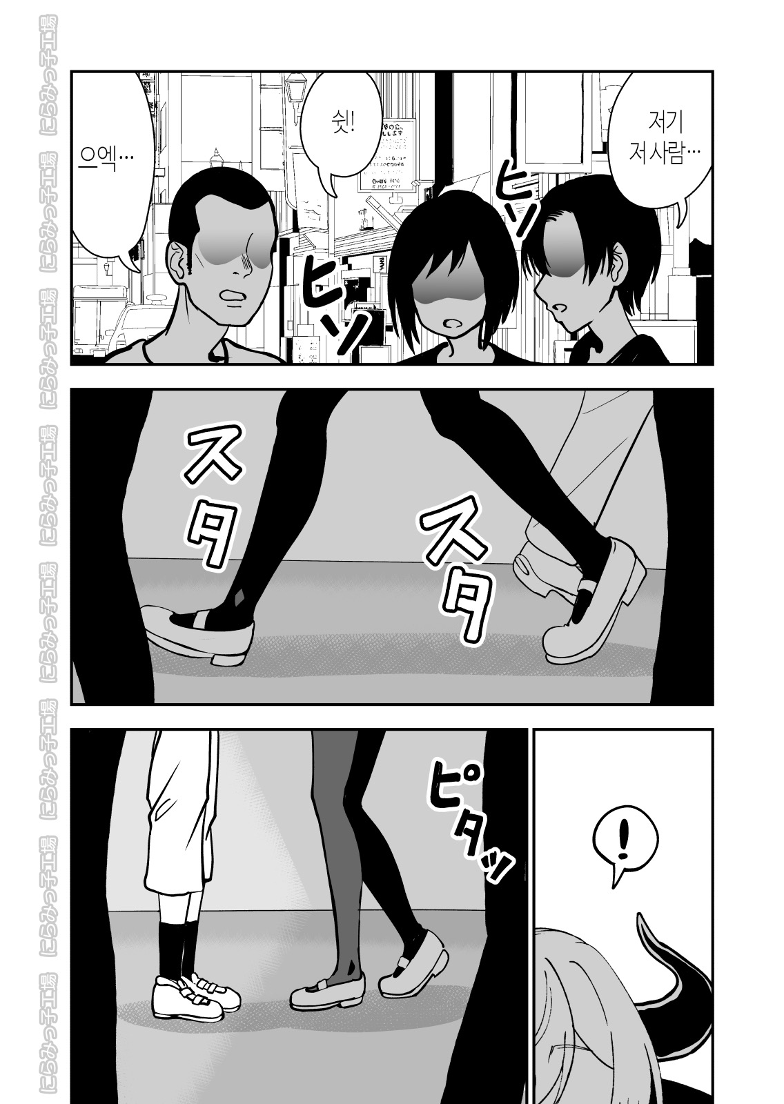 Mesu Ushi Shoufu no Ouji-sama｜암소 창녀의 왕자님 page 4 full