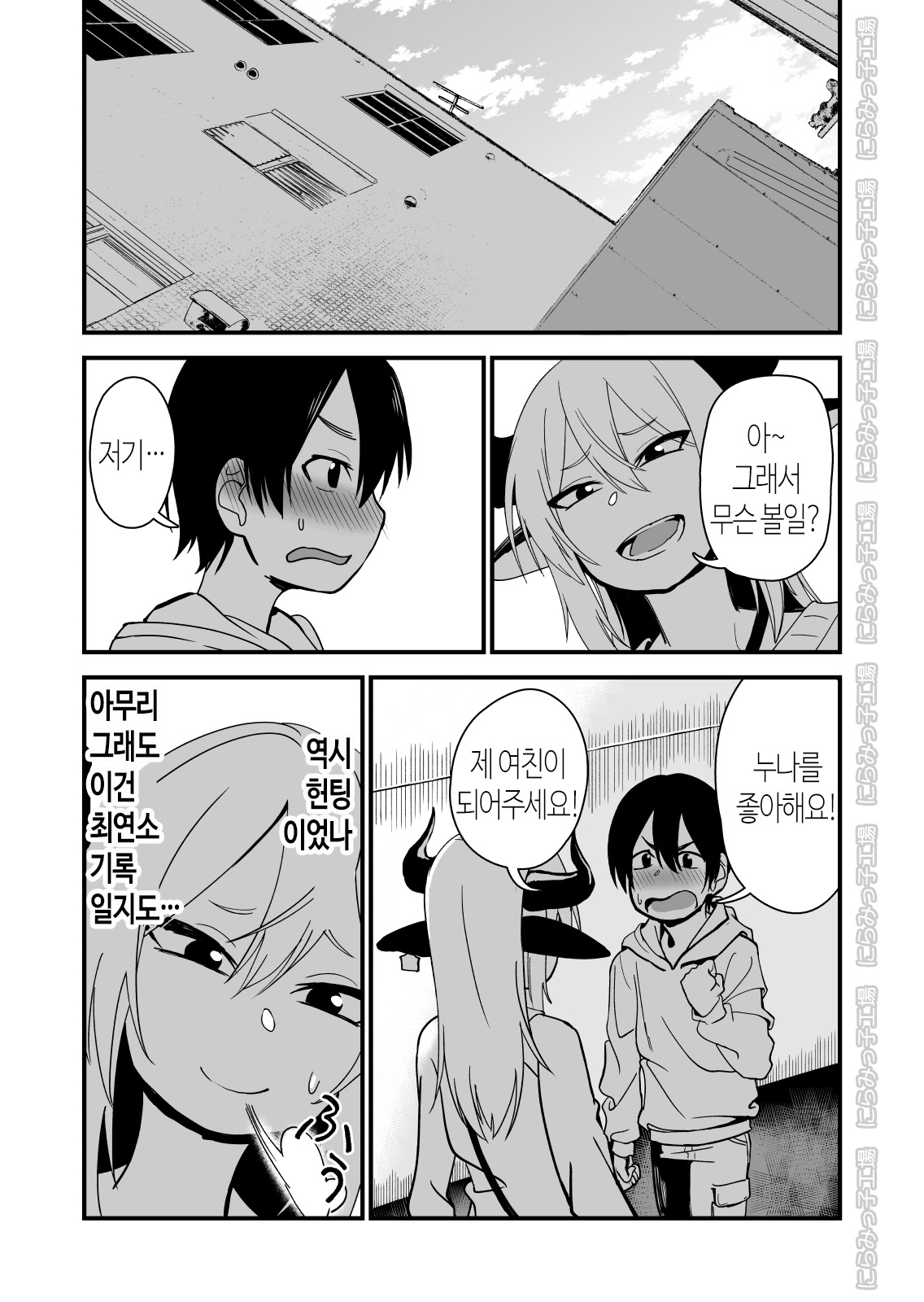 Mesu Ushi Shoufu no Ouji-sama｜암소 창녀의 왕자님 page 7 full