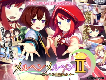 Marchen Marchen II -Ecchi na Douwa Sekai- cover