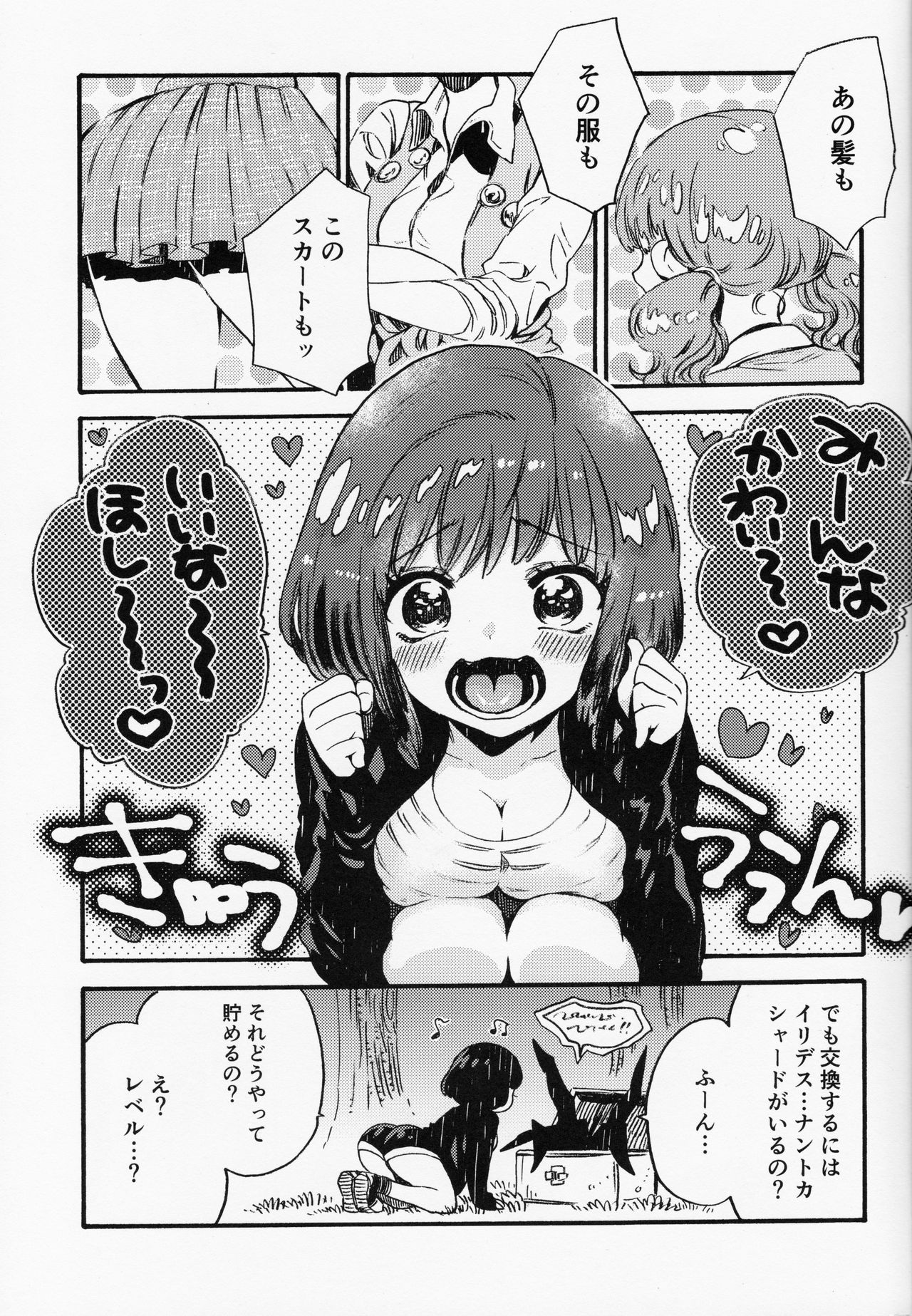 Joe-kun to Min-chan no Hon page 4 full