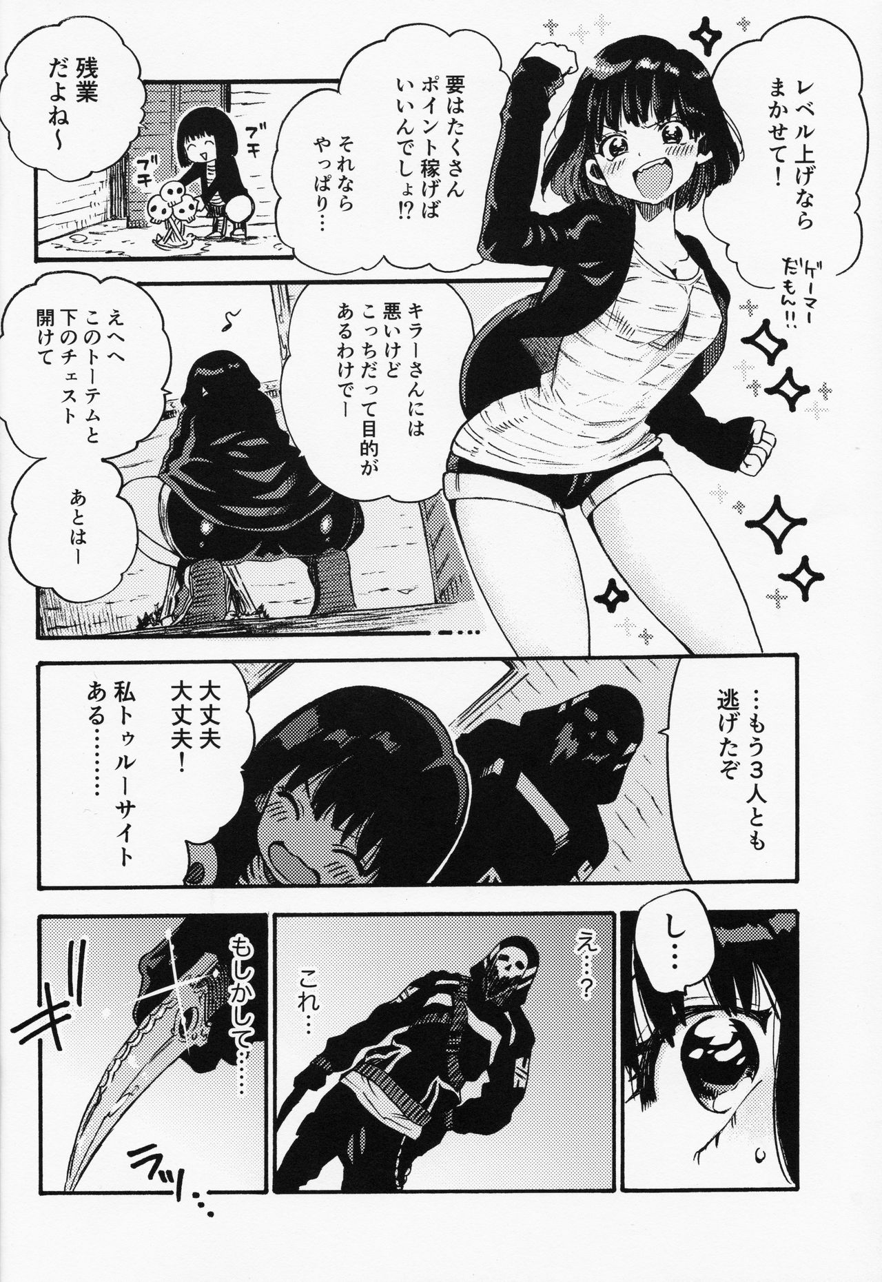 Joe-kun to Min-chan no Hon page 5 full