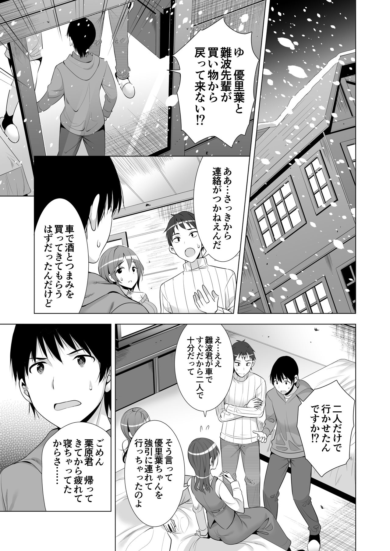 Ichiya Kagiri no Ayamachi page 10 full