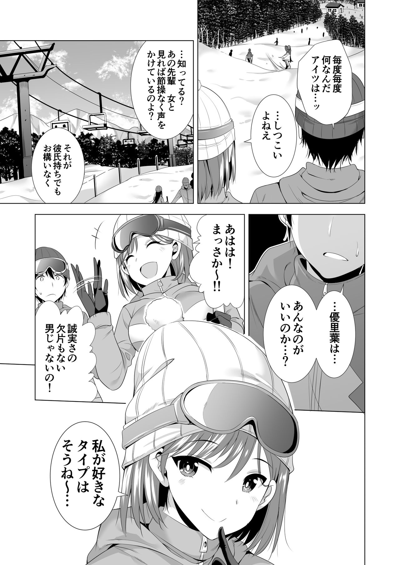 Ichiya Kagiri no Ayamachi page 8 full