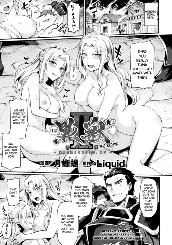 Kuroinu II ~Inyoku ni Somaru Haitoku no Miyako, Futatabi~ THE COMIC Chapter 1 cover